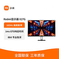 百亿补贴：Xiaomi 小米 Redmi电竞显示器 X27G 27英寸165Hz高刷游戏台式电脑屏幕