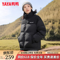 鸭鸭羽绒服鸭鸭（YAYA）羽绒服女短款2024冬季新款立领撞色拼接宽松舒适鸭绒保暖外套HY