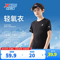XTEP 特步 童装儿童短袖T恤男童夏装薄款中大童速干衣打底衫 正黑色 160cm 正黑色-