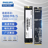 PHILIPS 飞利浦 SSD固态硬盘M.2 2280接口(NVMe协议）TLC (M.2 PCIe3.0读速2000+)256G