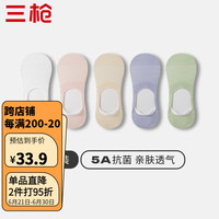 三枪（THREEGUN）袜子女夏季棉 抑菌防臭船袜女隐形袜网眼透气 组合3-嫩绿+浅紫+淡粉+肤色+白色