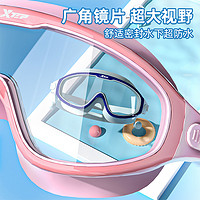 特步儿童泳镜防水防雾高清大框男童潜水装备女孩游泳眼镜泳帽套装