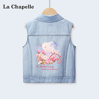 Lc La Chapelle 拉夏贝尔女童外套春季纯棉马甲背心2024新款春秋上衣牛仔儿童装