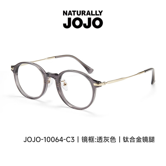 NATURALLY JOJO 近视眼镜架女 复古圆框钛合金镜腿眼镜框10064 TB-透灰色