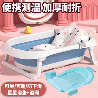 移动端：茨格曼 婴儿洗澡盆躺托一体新生儿浴盆宝宝折叠盆泡澡盆可测温0-6岁蓝色