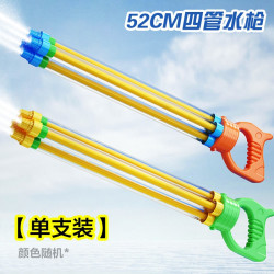 欣格 52cm四管水炮【单支装】