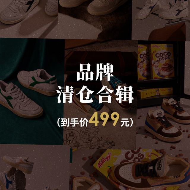 diadora 迪亚多纳 男女鞋 复古做旧休闲鞋 MI BASKET