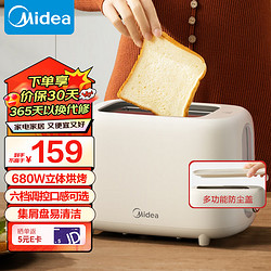 Midea 美的 面包机多士炉早餐烤吐司机 烤三明治面包片2片小型家用