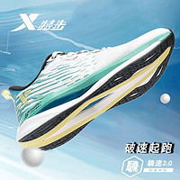 XTEP 特步 男鞋騛速跑鞋夏季男士专业跑步鞋超轻防滑跑步鞋竞速鞋子男款