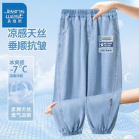 真维斯儿童牛仔防蚊裤夏季新款男童天丝运动裤中大童宽松休闲裤薄 【