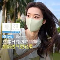 【7只装】独立包装立体透气加高Beneunder日抛防晒口罩