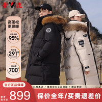 雅鹿95鸭绒羽绒服男女长款连帽大毛领2024冬季加厚极寒派克服 黑色 160/XS