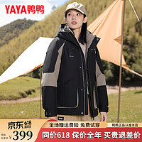 鸭鸭（YAYA）羽绒服女短款2024冬季连帽时尚百搭撞色工装鸭绒保暖外套HG 黑色 185/100A（XXL）