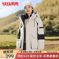 鸭鸭（YAYA）羽绒服女短款2024冬季连帽时尚百搭撞色工装鸭绒保暖外套HG 米白色 175/92A（L）