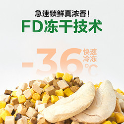 YANXUAN 网易严选 天成五拼冻干猫零食鸡胸肉鸡肉粒猫咪冻干80g