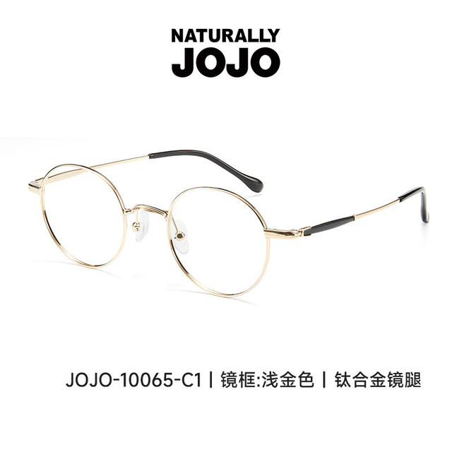 NATURALLY JOJO 近视眼镜架女钛合金镜腿可配近视度数男10065 LGD-金色