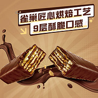 88VIP：Nestlé 雀巢 脆脆鲨威化饼干牛奶味巧克力味18.6g*10条休闲零食