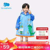 丽婴房儿童雨衣男童女童幼儿园小童宝宝男孩雨披 蓝色小象 S(身高:85-95cm)
