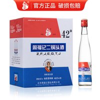 周福记 北京二锅头光瓶绵柔口粮酒纯粮食酒清香型白酒375ml瓶整箱囤年货 42度 375mL 12瓶 绵柔8陈酿