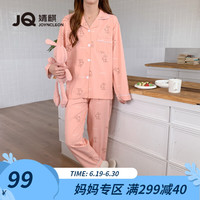 婧麒(JOYNCLEON)月子服春秋产后睡衣女春秋夏季薄款家居服可外出舒适 红色 M码