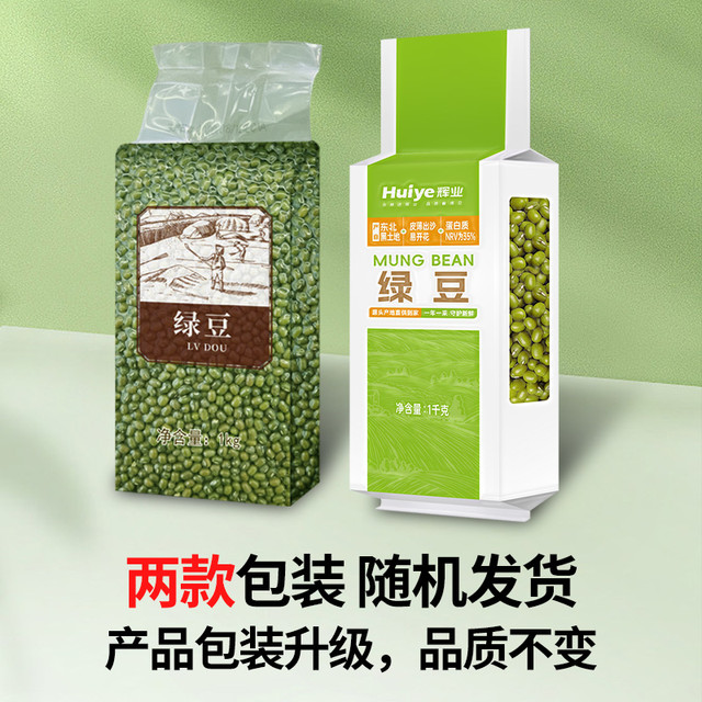 88VIP：辉业 五谷杂粮绿豆1kg