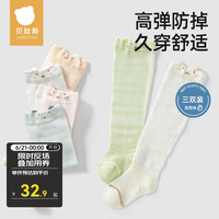 贝肽斯婴儿宝宝防蚊袜子夏季薄款长筒袜儿童袜子透气不勒脚 阿奇尔蓝3双【无骨袜头  透气防 【适合0-6个月】