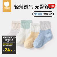 贝肽斯儿童袜子婴儿棉袜夏季春秋新生儿宝宝中筒袜男女童地板袜 赫尔伯德【50s新疆棉 柔软耐穿】 6-12个月（脚长9-11cm）