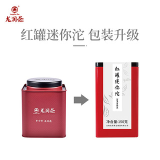 龙润茶 茶叶 普洱茶 熟茶 红罐原味 迷你小金沱 150克/罐