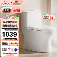 九牧(JOMOO)11511-2-6/31K-1单加热座圈马桶海旋虹吸大冲力坐便器305坑距 305/300mm
