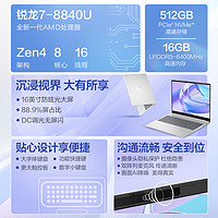 HP 惠普 星Book plus16锐龙8000系R5/R7处理器笔记本电脑轻薄高性能办公本惠普官方旗舰店