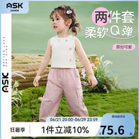 ASK JUNIOR女童套装2024夏装小童无袖背心工装裤休闲跑步两件套 粉色 100