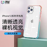 DEFENSE 决色 苹果12手机壳iPhone 12 Pro Max