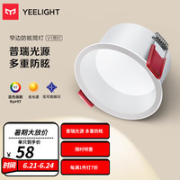 Yeelight易来全光谱护眼筒射灯led高显指客厅嵌入吊顶无主灯照明洗墙孔灯 V1筒灯-7W-3500K-Ra97