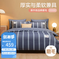 博洋（BEYOND）磨毛全棉床上四件套纯棉加厚保暖套件床单被套冬天卡通风床上用品 【双面磨毛】蓝颂 四件套1.8米床(被套220x240cm)