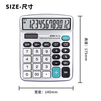 VERNOCE 威诺思 计算器 办公用会计专用双重电源计算器学生用财务中号便携双电源计算机器按键大屏WS-126