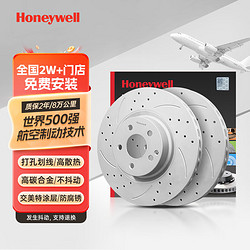 Honeywell 霍尼韦尔 高碳打孔划线刹车后盘适用江铃瑞风S7