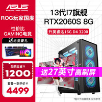 速佳宜数码 速佳宜 12700/i9/RTX3060/70Ti/80电竞直播吃鸡游戏台式组装电脑DIY主机全套
