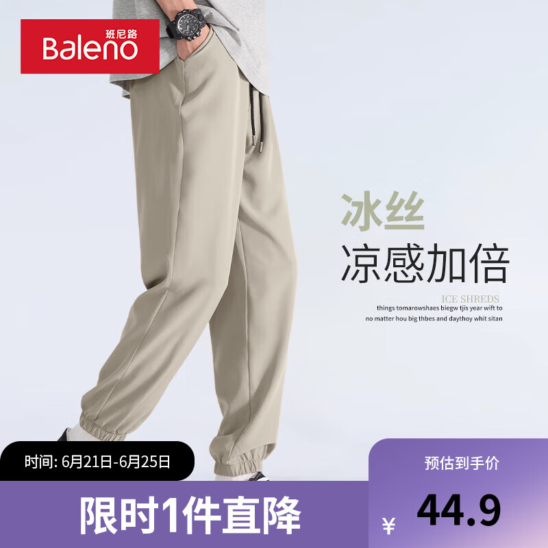 【冰丝束脚】-卡其#纯色