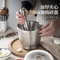 维艾(Newair)304不锈钢捣蒜器蒜石臼子擂钵家用捣药姜蓉碎研磨器压蒜罐泥 ⚡⚡304不锈钢(中号)