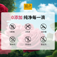 渣SIR 玫瑰花水草本植物饮料0糖0脂补水网红饮品12