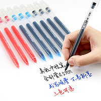 88VIP：truecolor 真彩 包邮真彩中性笔0.5黑色大容量一次性笔学生考试用水笔