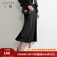 三彩2024春季缎面鱼尾裙高腰松紧半身裙优雅A字长裙浪漫女 黑色 170/76A/XL