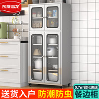 东晟志龙不锈钢餐边柜餐厅储物柜多层网门家用厨房多层一体式锅具收纳柜 钢化玻璃门宽700mm 304不锈钢