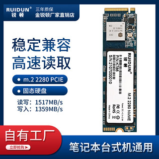 锐顿M.2接口(NVMe协议)ssd固态硬盘pcie3.0*4台式机笔记本游戏m2硬盘2280 1T NVME PCIE 3.0 256GB