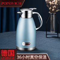 POPOVICH 德国保温壶家用304不锈钢真空大容量车载户外便携热水瓶保温水壶 1.8升天晴蓝(36H锁温)