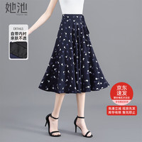 她池印花半身裙2024夏装松紧腰飘逸撞色A字高腰中裙 藏蓝底花色 XXL 