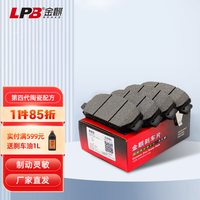 金麒麟刹车片陶瓷配方适用哈弗 H2前片