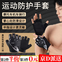 坤随半指骑行手套男士春夏季薄款透气防滑防摔摩托车开车露指全指手套 半指手套【黑灰色1双】