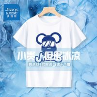 真维斯童装儿童网眼速干衣服夏季冰丝凉感男大童短袖t恤男孩上衣 gfh透气运动速干cz