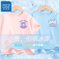真维斯女童运动上衣夏装新款女孩休闲薄款速干衣洋气儿童网眼短袖 【